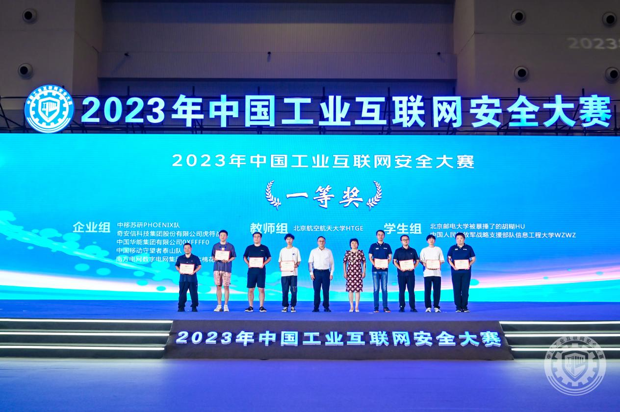 日鸡巴靠逼视频靠2023年中国工业互联网安全女生被叉逼网站